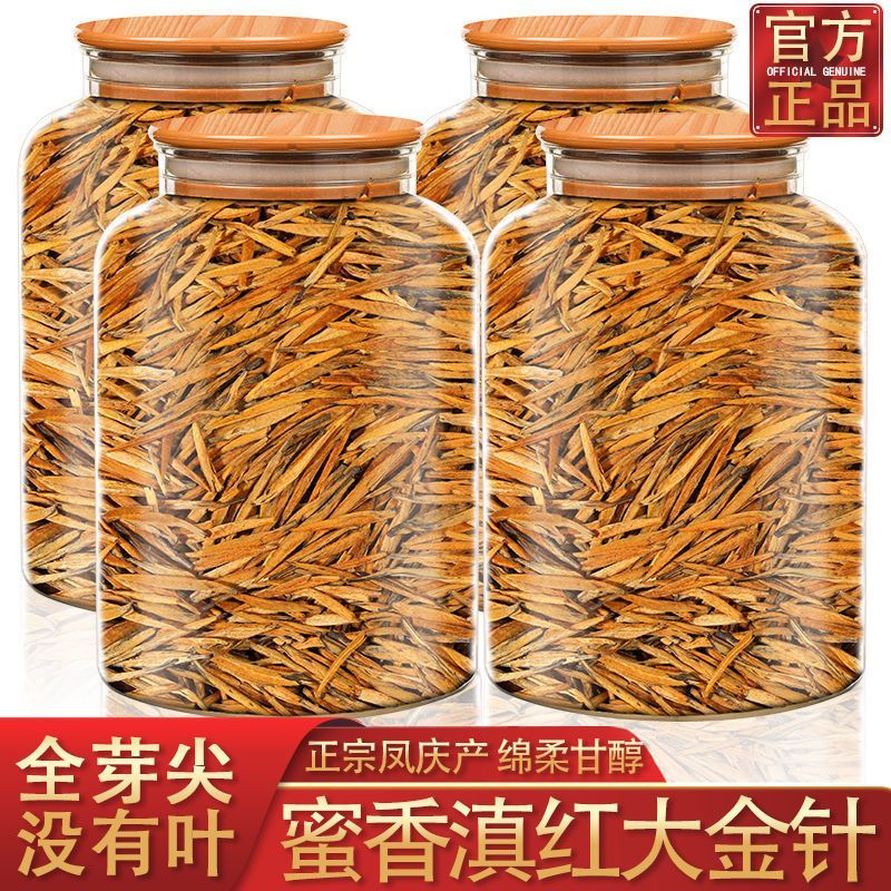 真材实料特级云南滇红大金针新茶正宗蜜香型金芽百年古树红茶罐装
