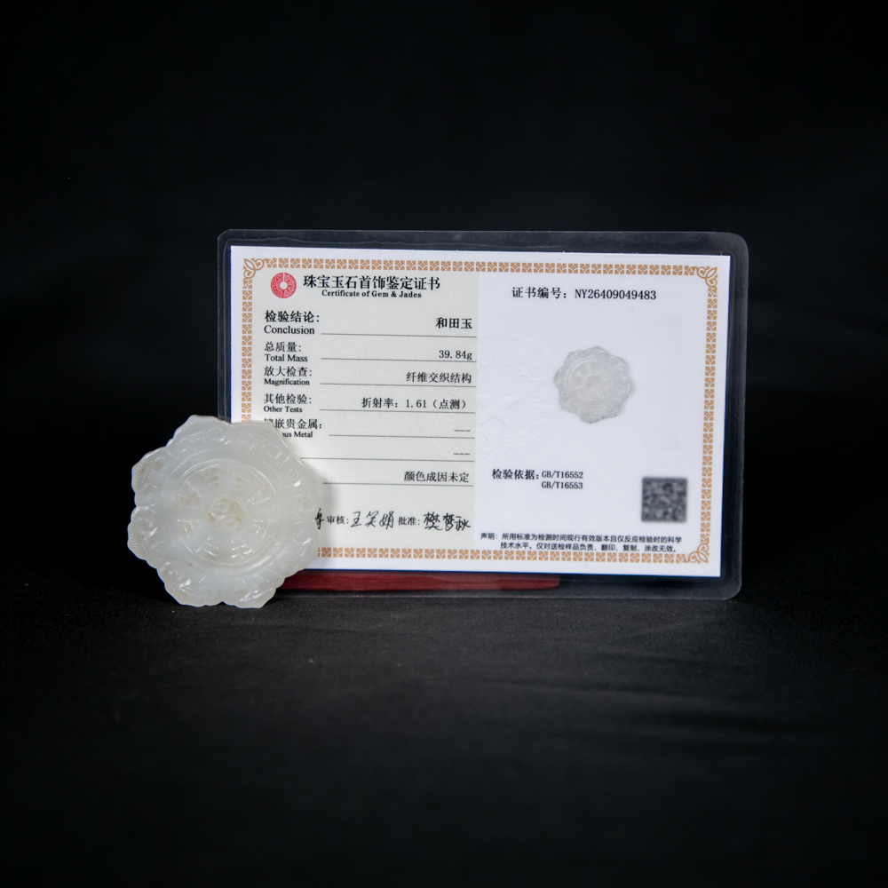清和田玉八卦图吊坠NY26409049483