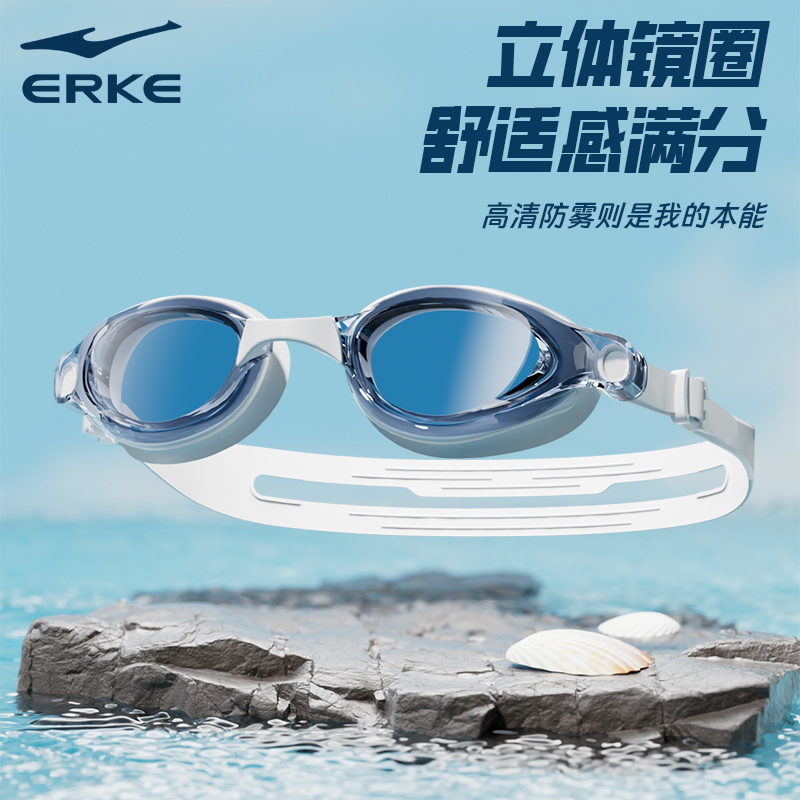 鸿星尔克泳镜防水防雾高清近视度数男专业游泳眼镜潜水装备套装女