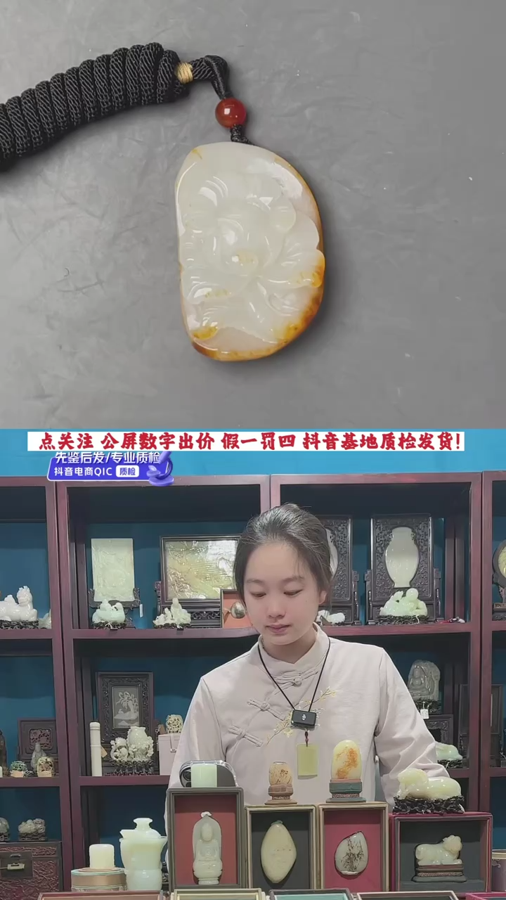 【闪购商品】和田玉挂件未镶嵌1