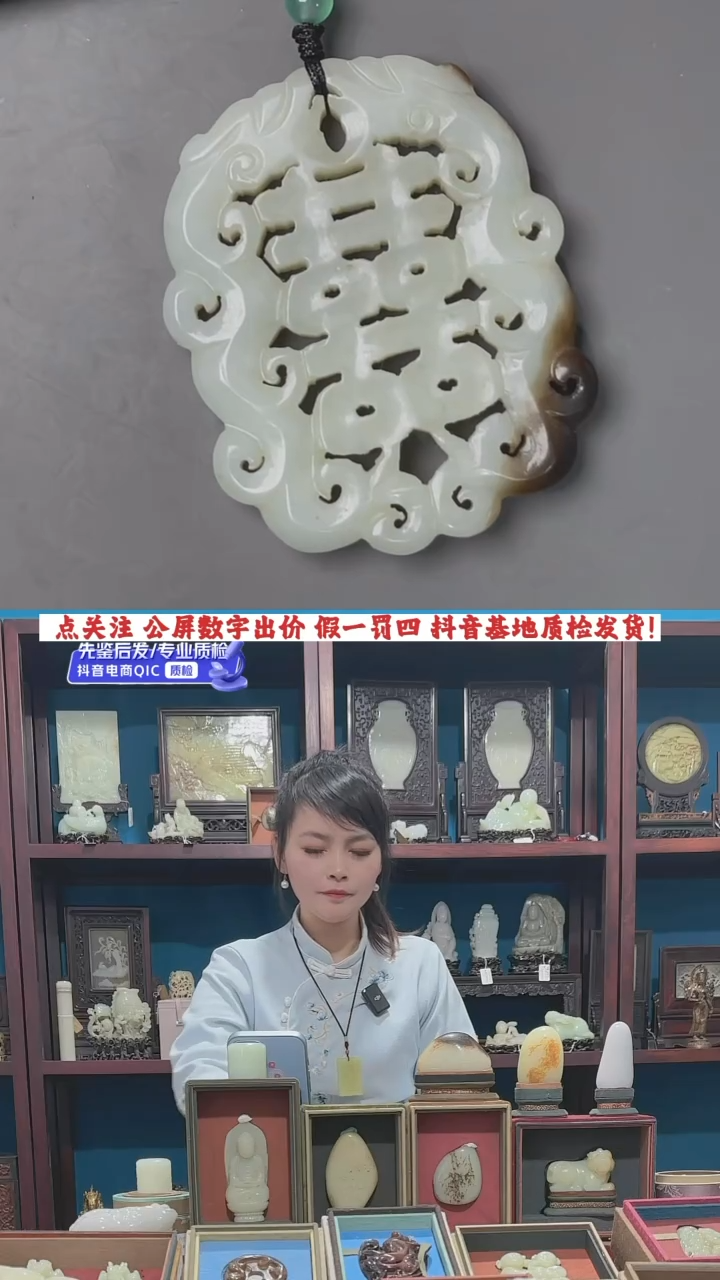 【闪购商品】和田玉挂件未镶嵌1