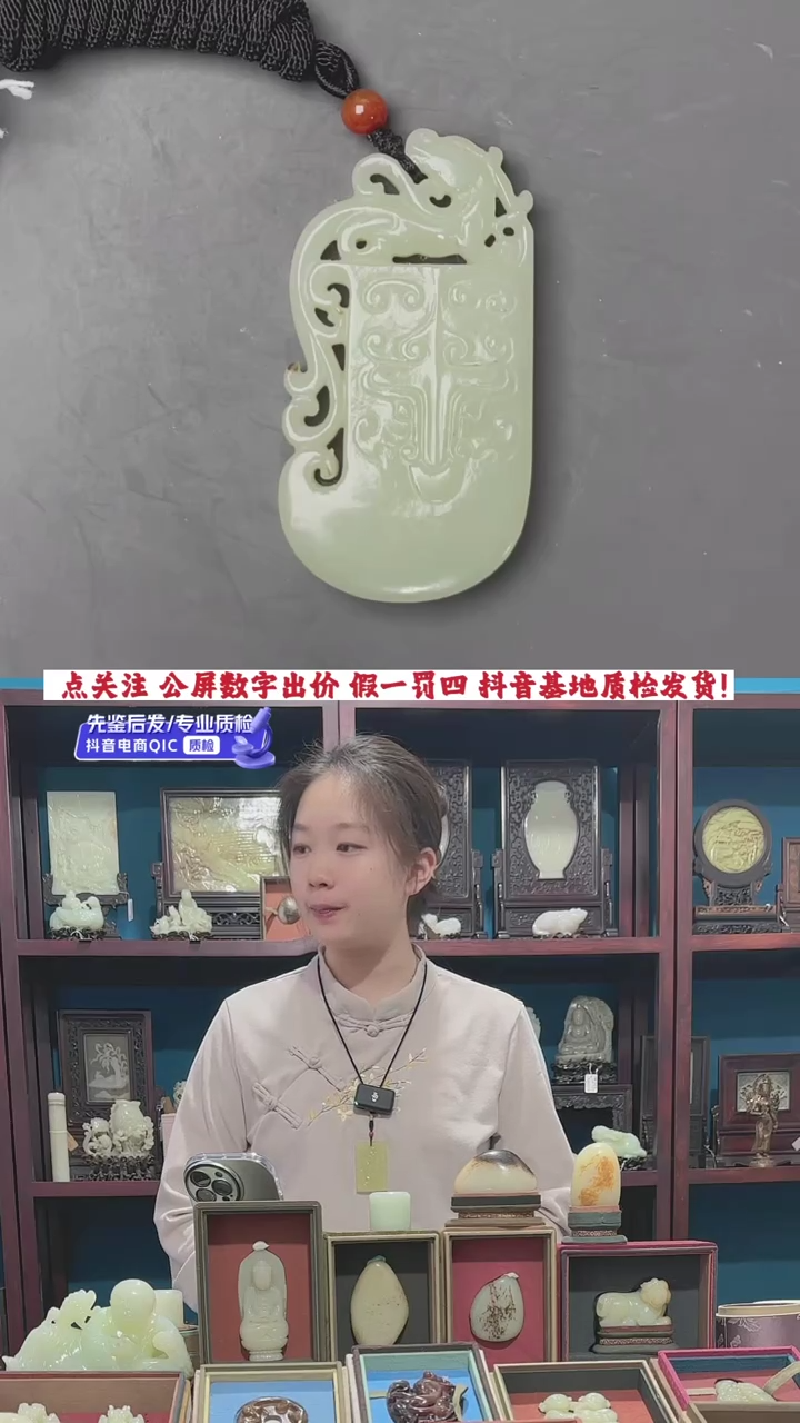 【闪购商品】和田玉挂件未镶嵌1