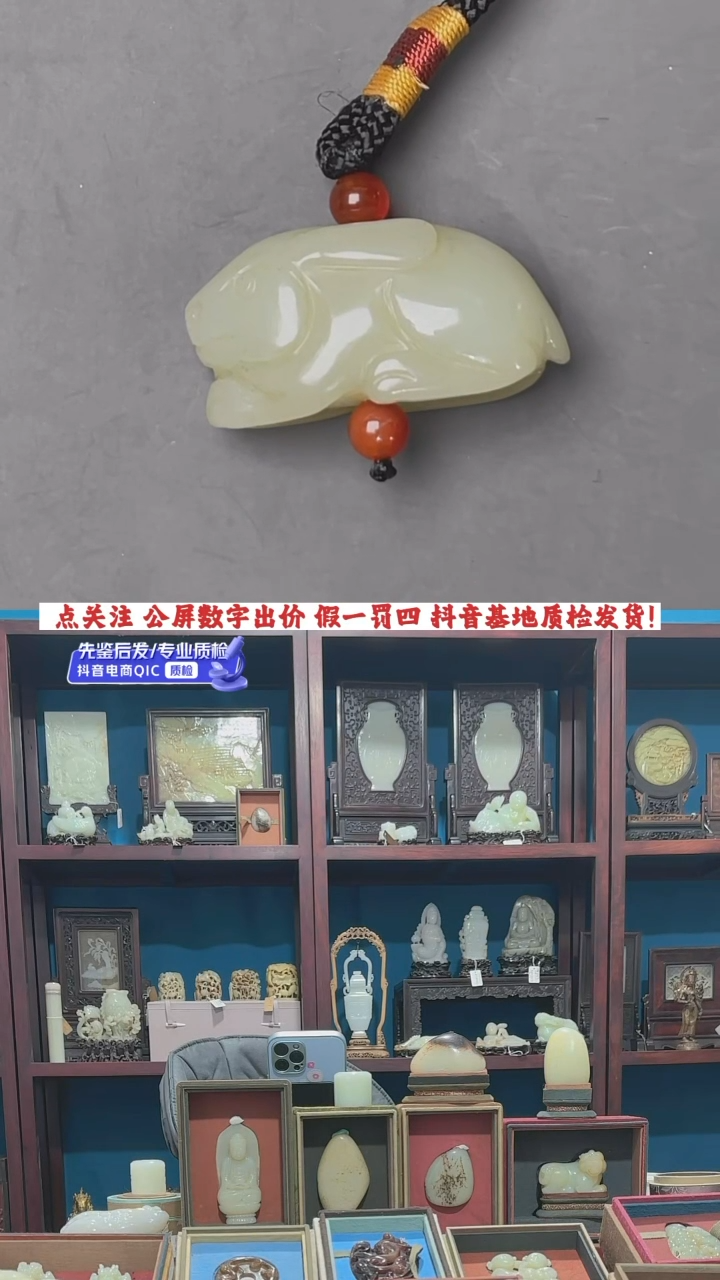 【闪购商品】和田玉挂件未镶嵌1