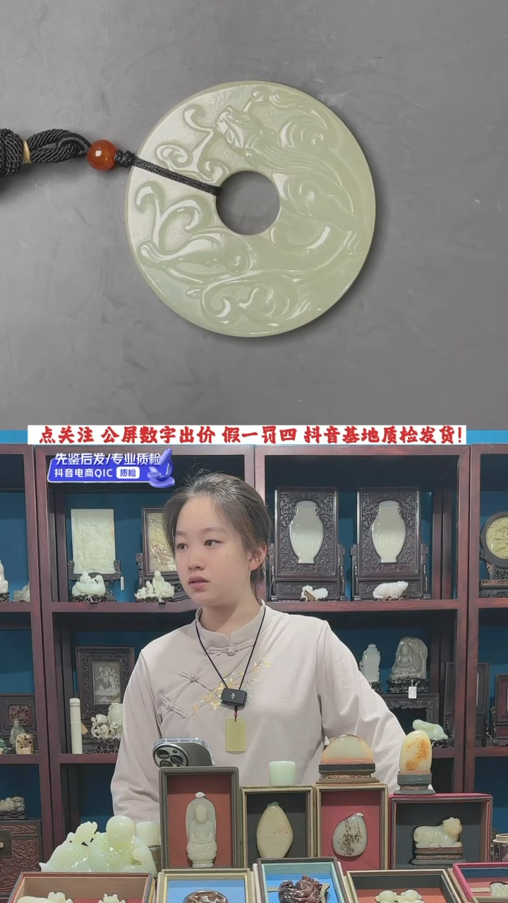 【闪购商品】和田玉挂件未镶嵌1