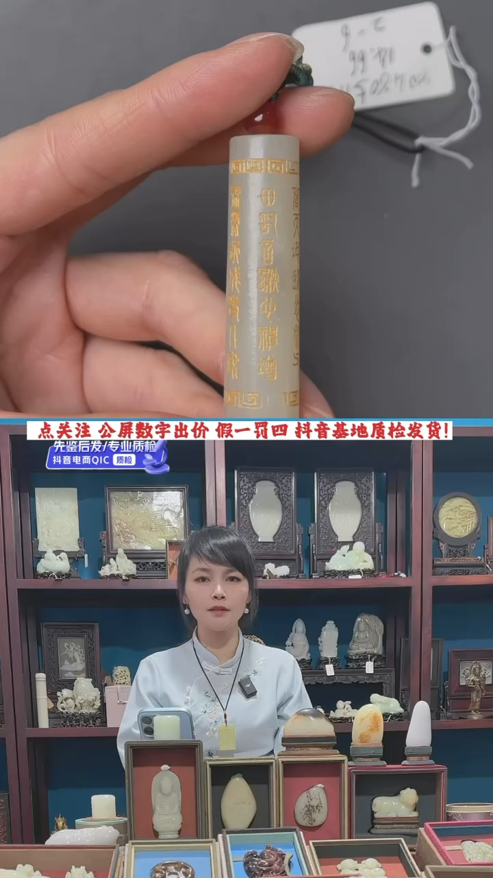 【闪购商品】和田玉挂件未镶嵌1