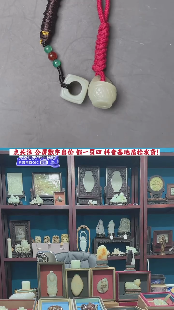 【闪购商品】和田玉挂件未镶嵌1