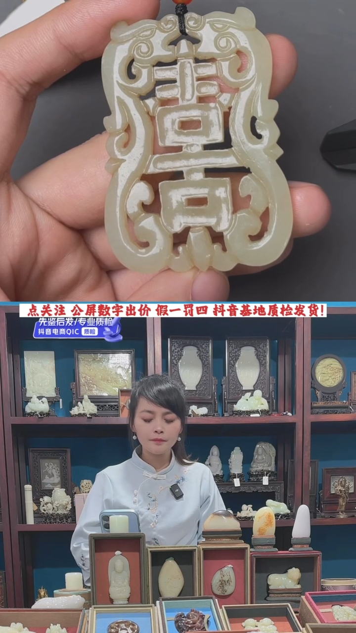 【闪购商品】和田玉挂件未镶嵌1
