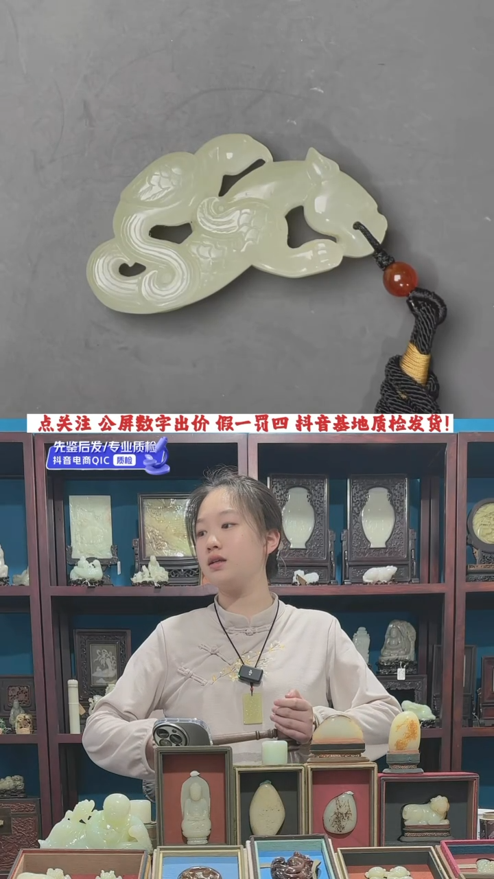【闪购商品】和田玉挂件未镶嵌1