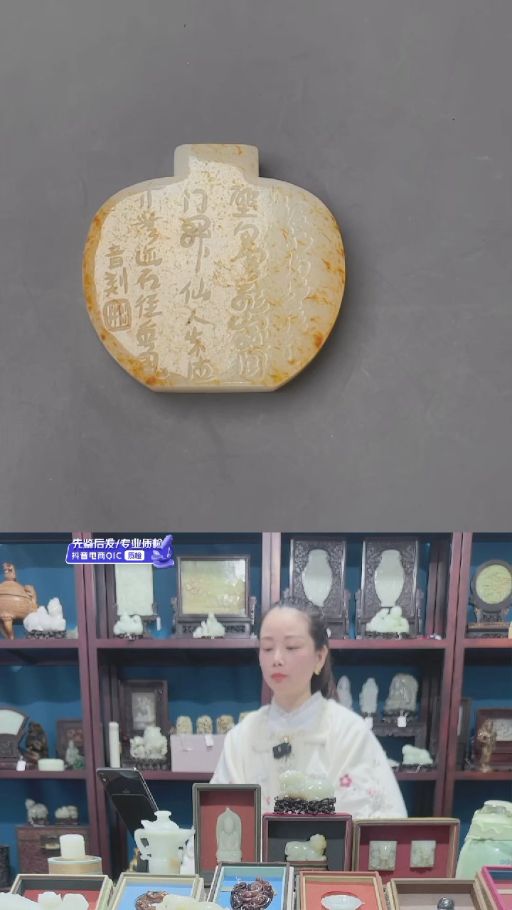 【闪购商品】和田玉挂件未镶嵌1