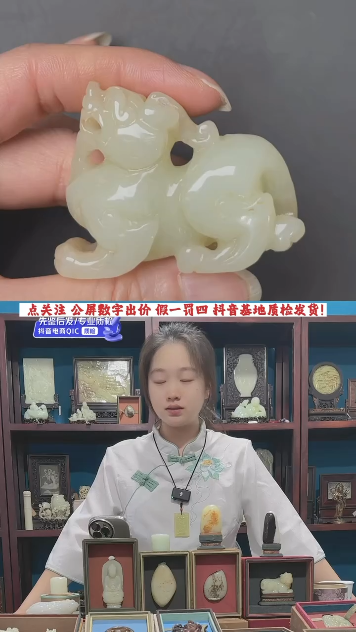 【闪购商品】和田玉挂件未镶嵌1