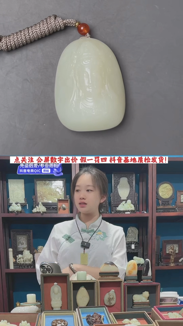 【闪购商品】和田玉挂件未镶嵌1