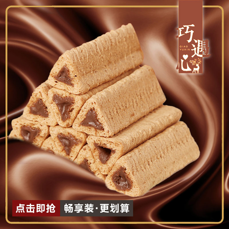 【约100根】焰遇三角酥黑巧克力+牛奶巧克力味混合味夹心谷物棒充饥