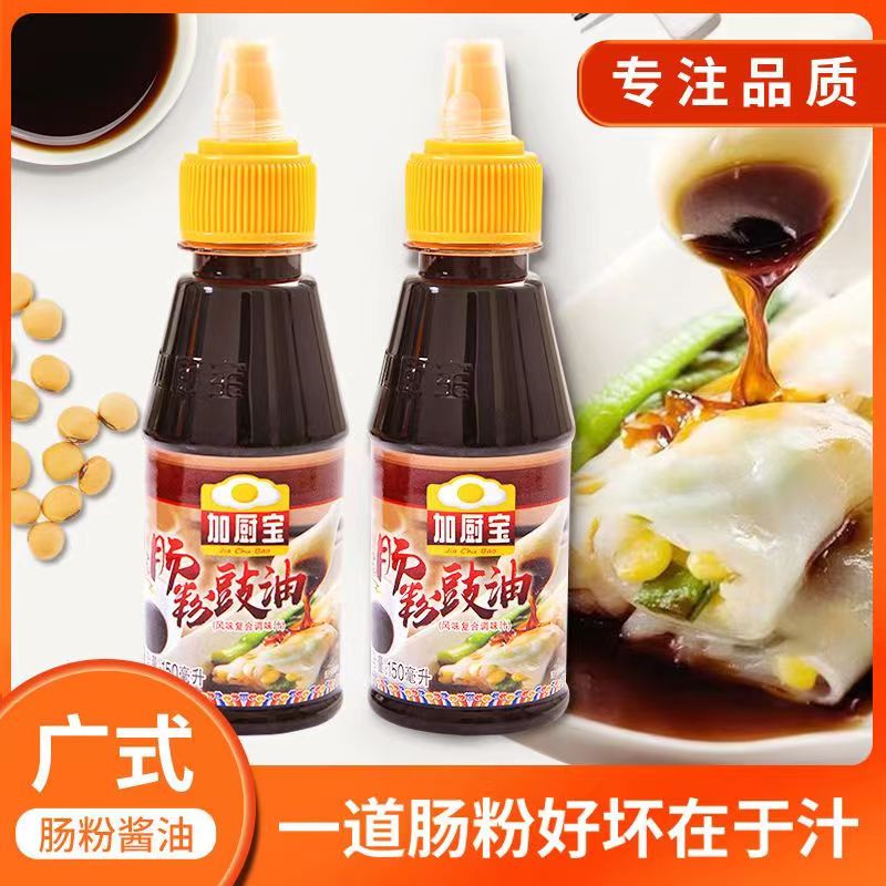 广东肠粉豉油酱汁150ml广式拉肠粉专用酱秘制调味汁地道配料家用