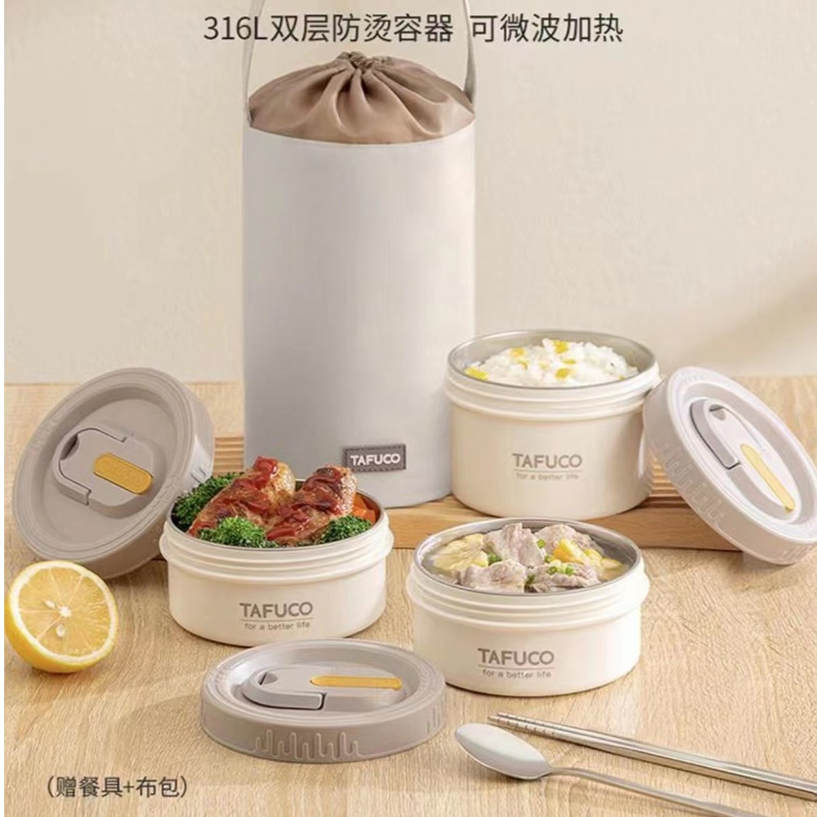 泰福高多层日式便当盒316L不锈钢上班族学生餐盒便携宿舍饭盒