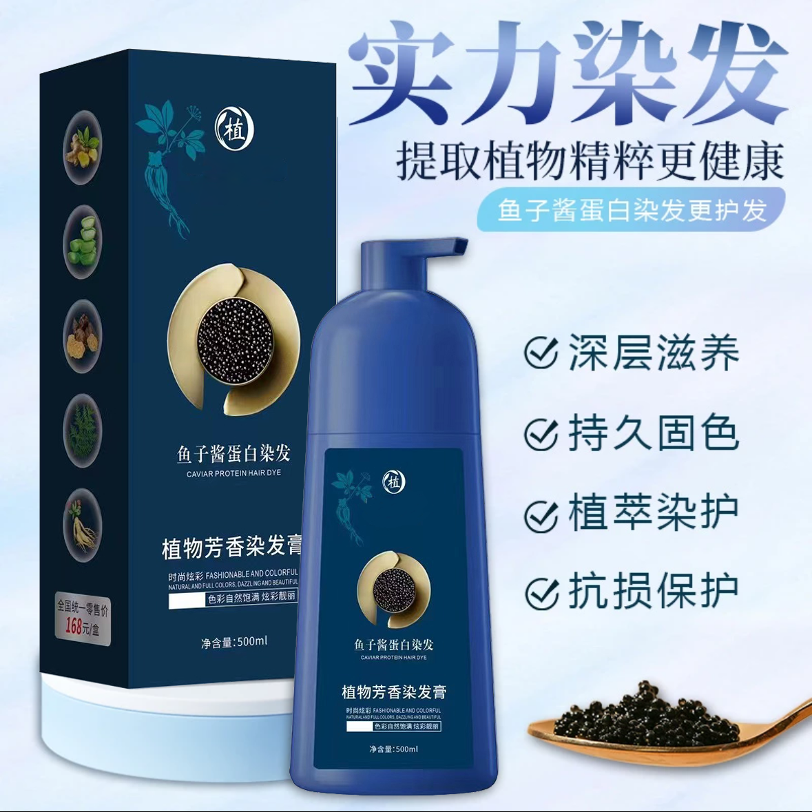 赫华蔻鱼子酱蛋白染发霜植物染发霜咖啡色