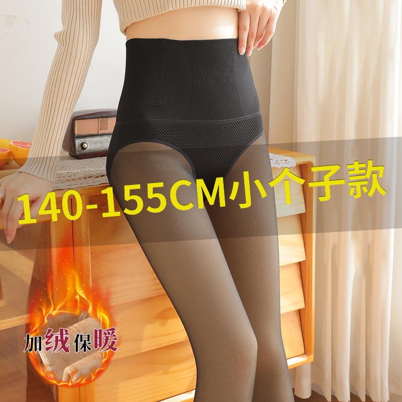 小个子黑透肤光腿神器女秋冬加绒一体水光袜高腰假透肉打底裤145