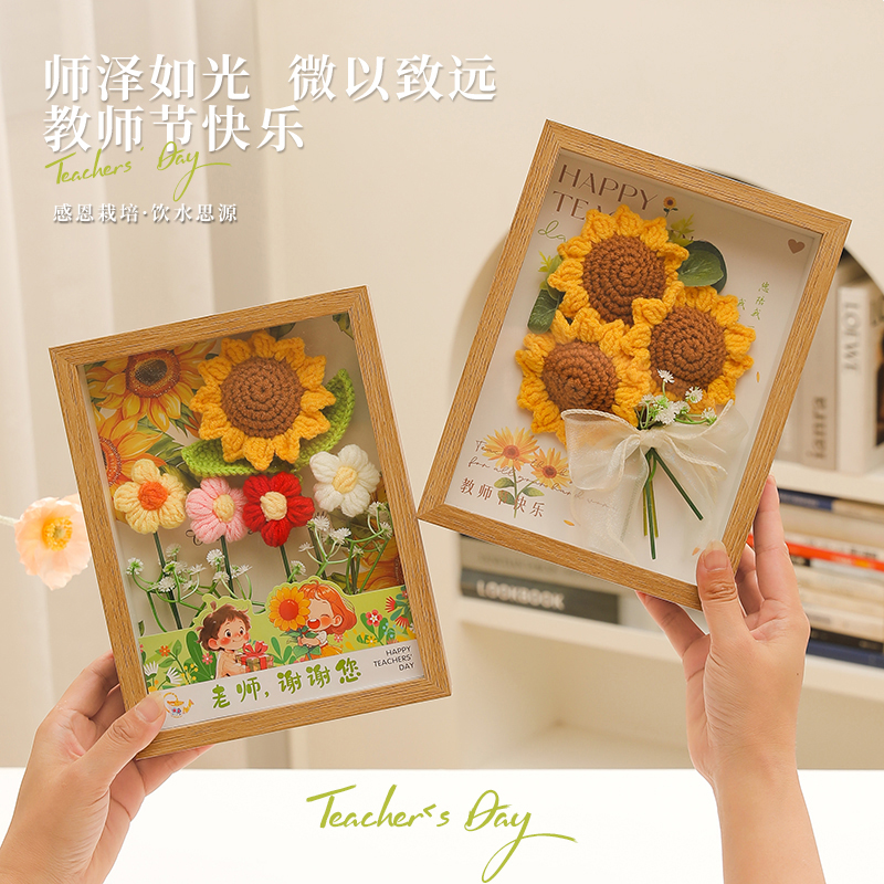 教师节礼物2024新款高档实用送女老师花束感恩相框教师节成品相框