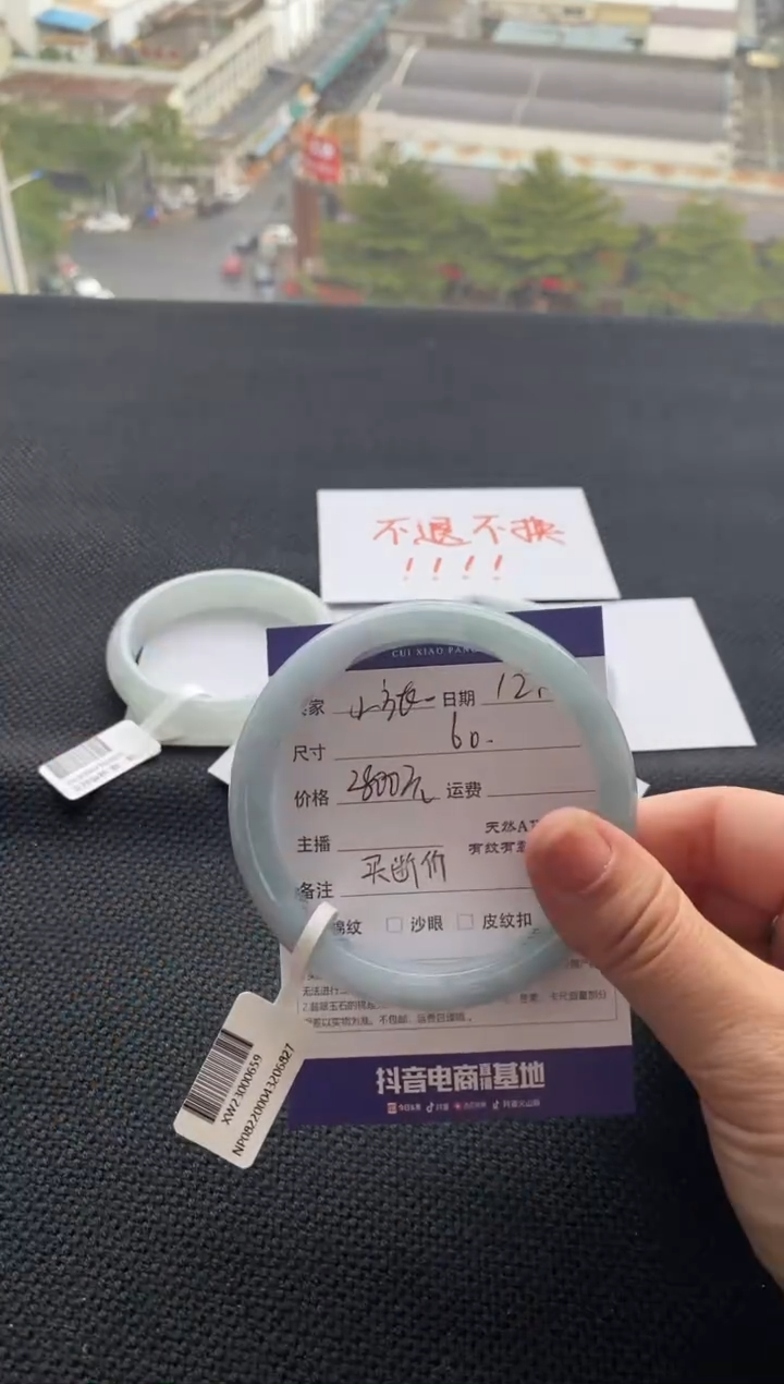 【闪购商品】翡翠手镯未镶嵌不退不换