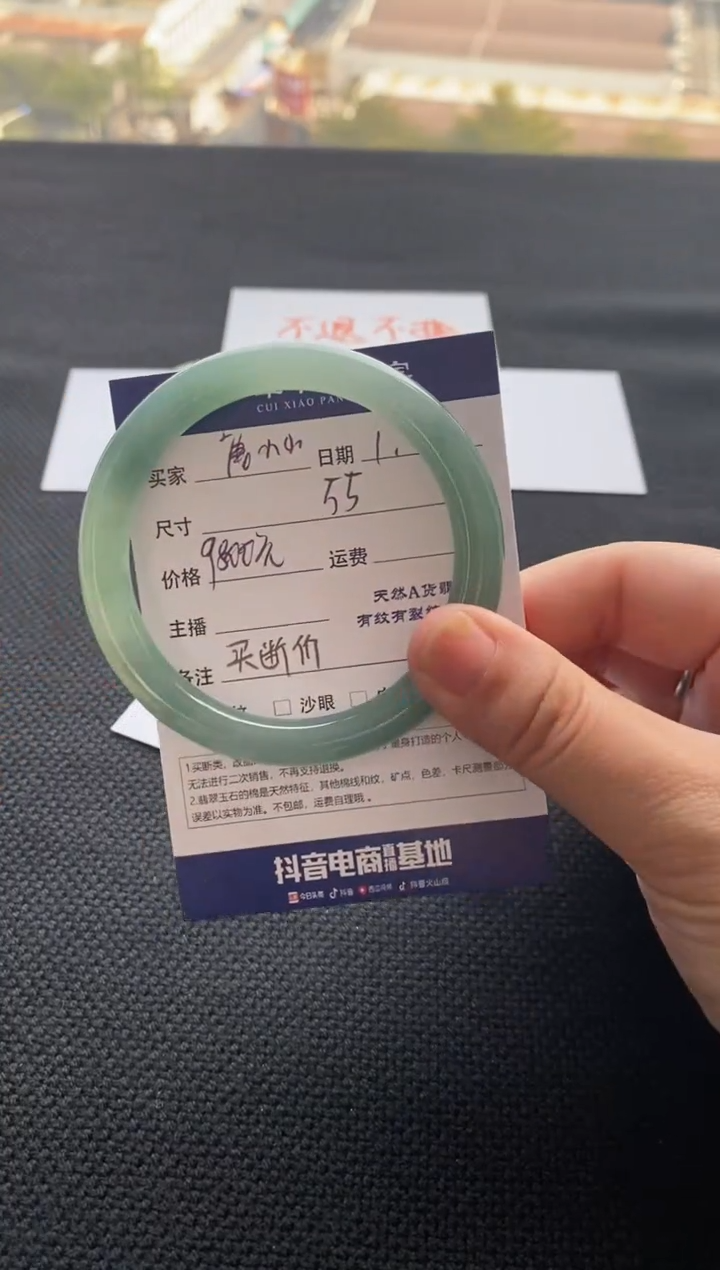 【闪购商品】翡翠手镯未镶嵌不退不换