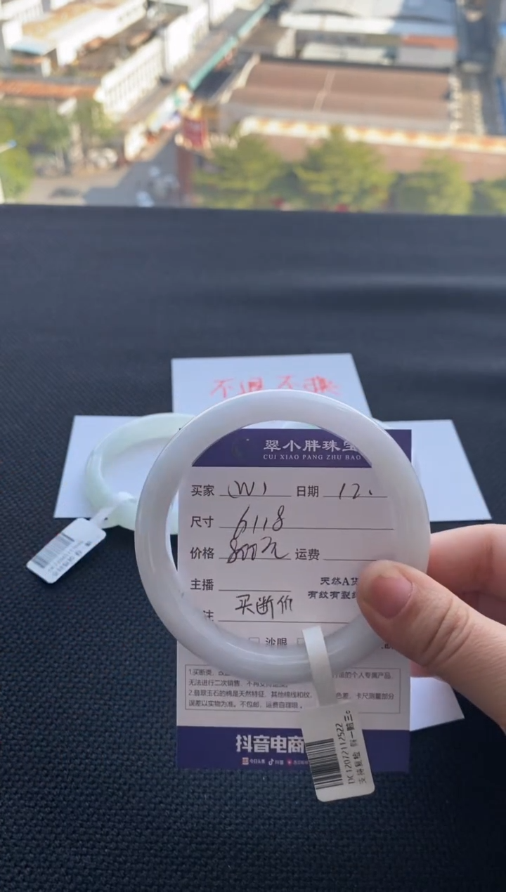 【闪购商品】翡翠手镯未镶嵌不退不换