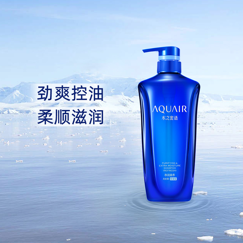 AQUAIR/水之密语净润控油臻养洗发露(控油型)600ml*3