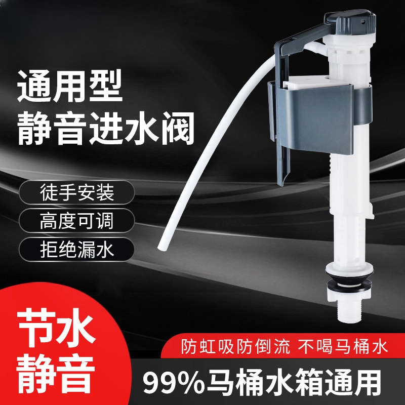 官方品马桶水箱配件进水阀通用上排水阀防堵进水器座便冲水箱浮球