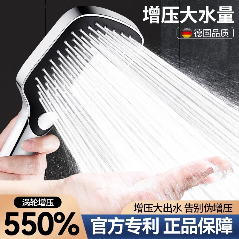 JOWMO/牧王德国增压花洒喷头淋浴超强加压大出水量洗澡水龙头喷淋