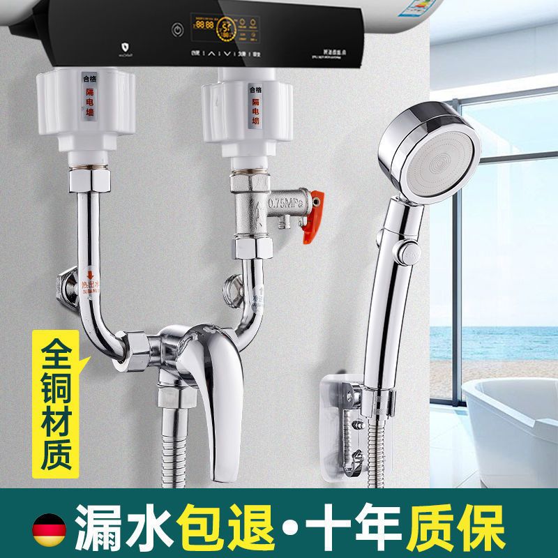 官方品电热水器混水阀U型冷热水龙头通用浴室淋浴洗澡明装开关配