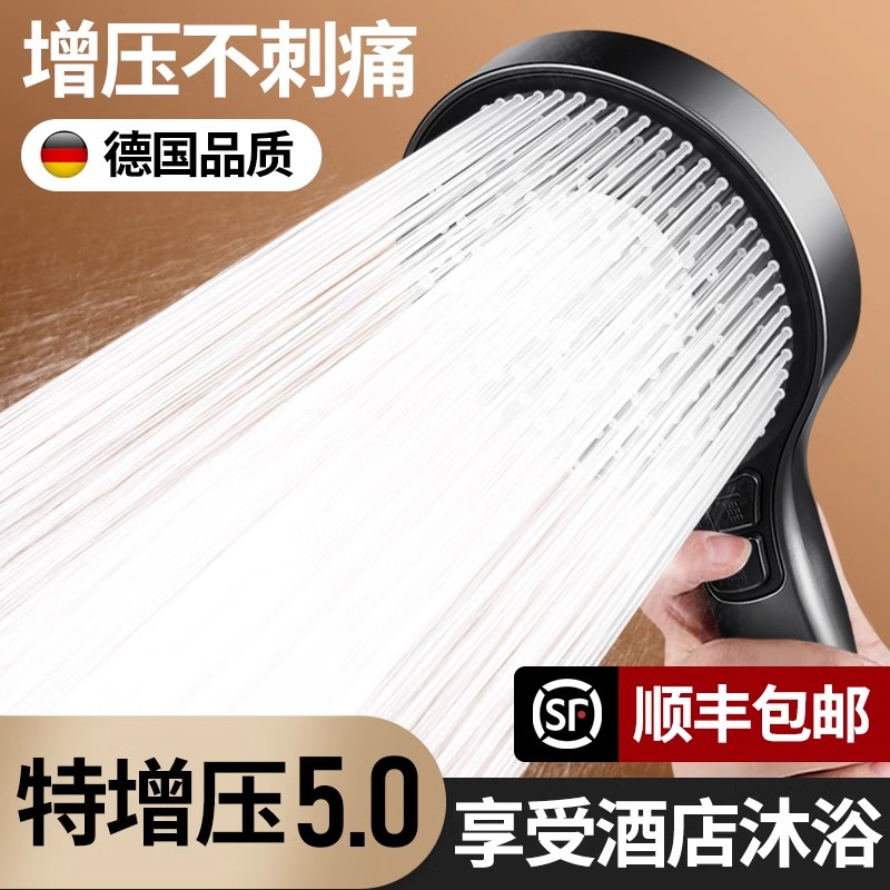 JOWMO/牧王增压花洒喷头超强浴室淋浴洗澡水龙头加压大出水量淋雨