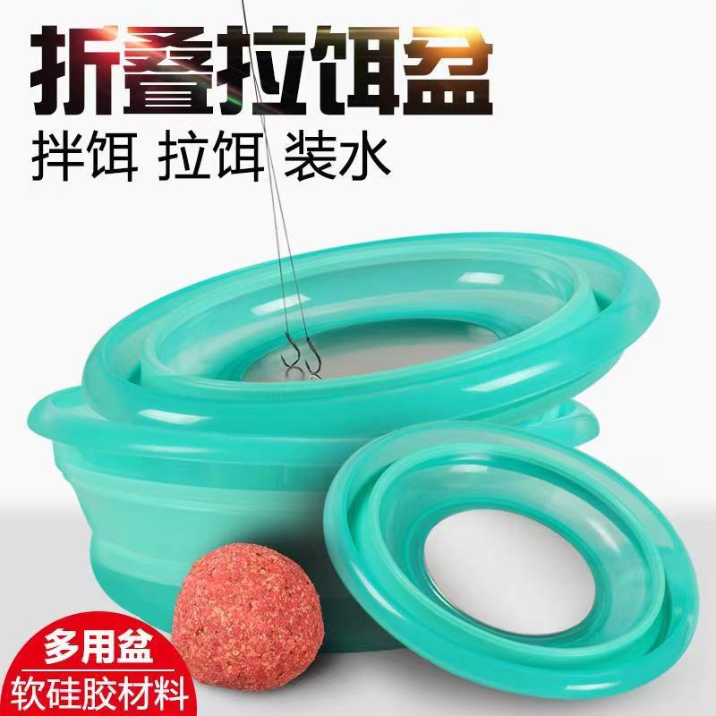 拉饵折叠盆开饵盆全磁拉饵盆折叠洗手盆强磁饵料盆鱼饵盆拌饵料盆