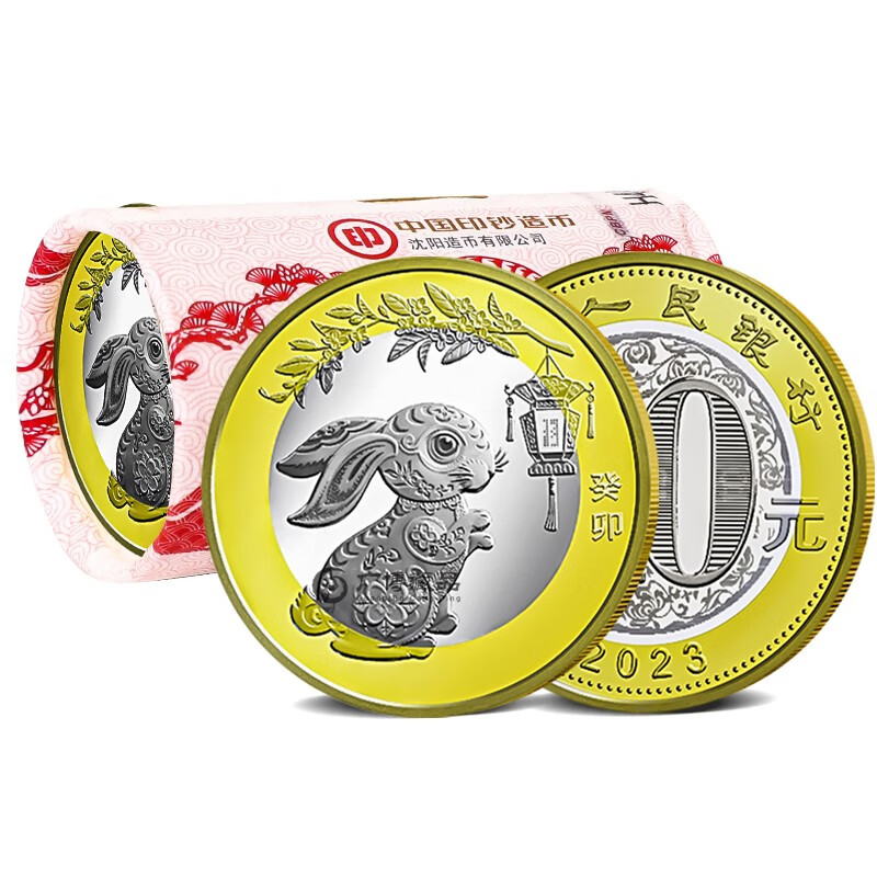 二轮生肖兔纪念币（卷货）国鉴评级68分
