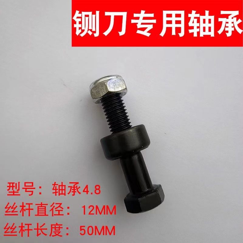 锰钢铡刀防滑轴承配件铡刀全封闭轴承丝杆丝帽