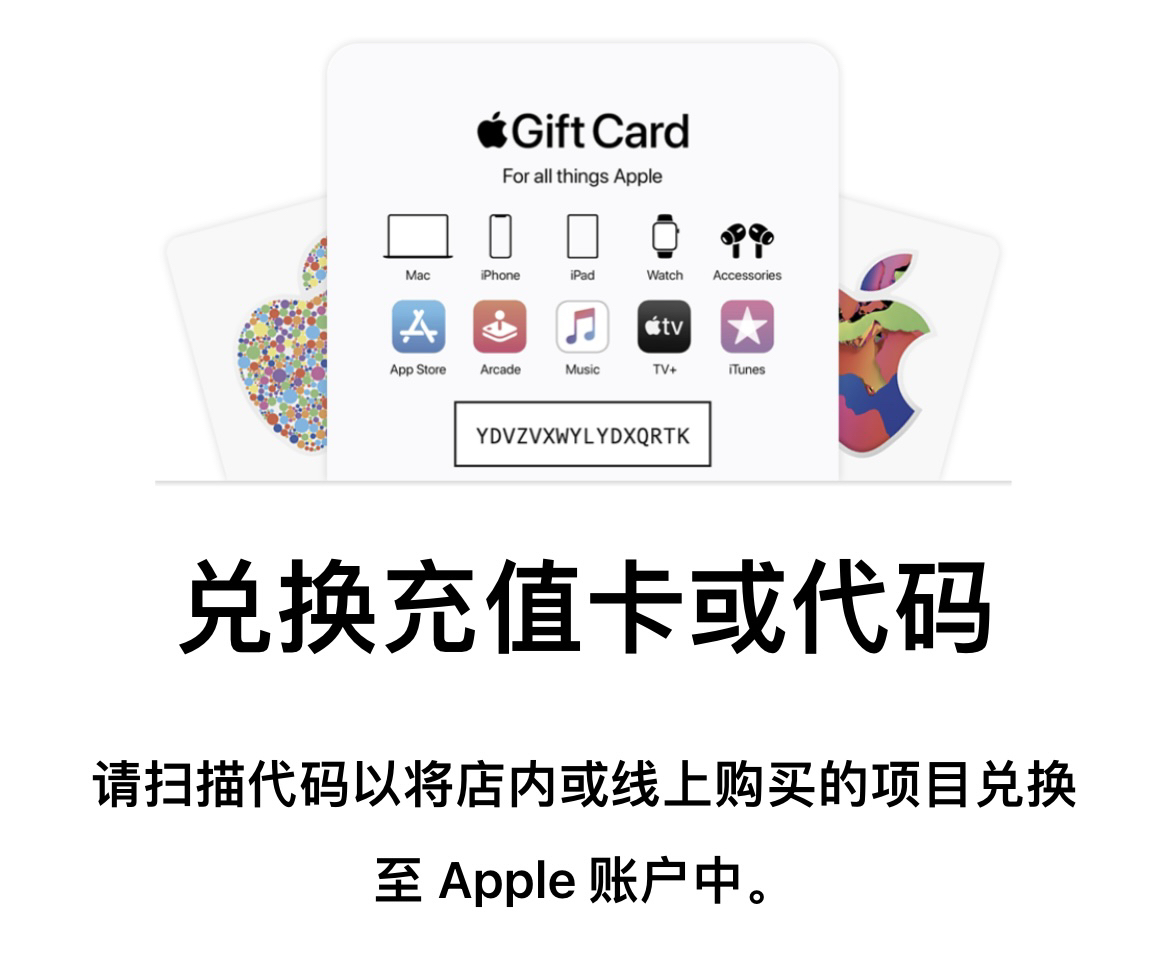 Apple外区美区礼品卡