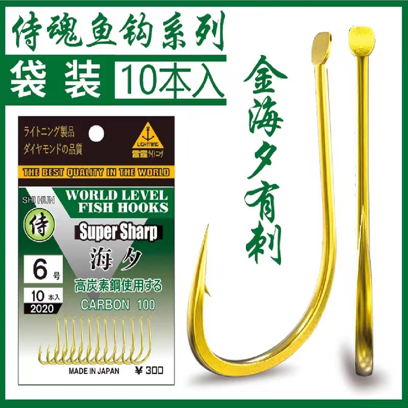 侍魂金海夕钩精品钓鱼钩逗钓传统钓鱼钩超轻锋利鲫鲤草鱼专用鱼钩