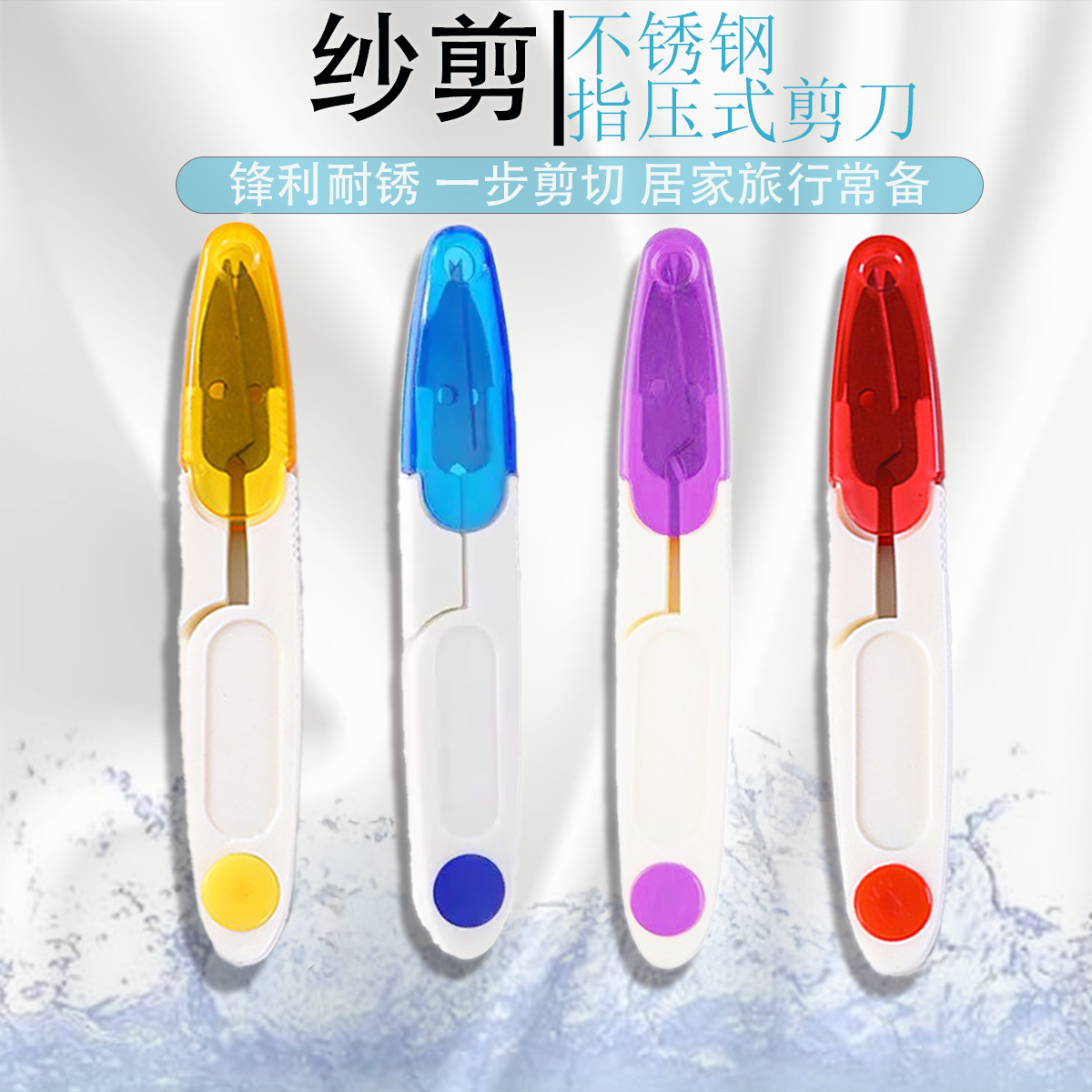 【福袋】迷你剪U型多功能裁剪修线纱剪刀便携家用裁缝剪刀