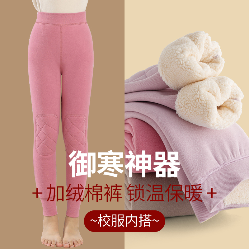 女童保暖裤秋冬儿童加绒加厚秋裤大童内穿护膝打底棉裤校服神器