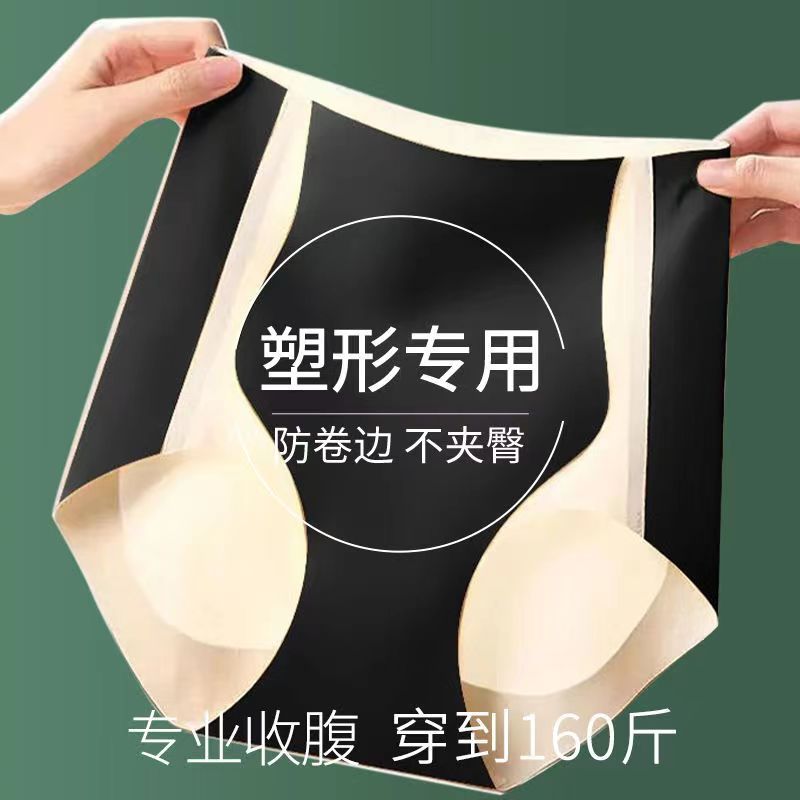 高腰收腹内裤女束腰收小肚楠产后无痕冰丝遮大肚子强力提臀收腹裤