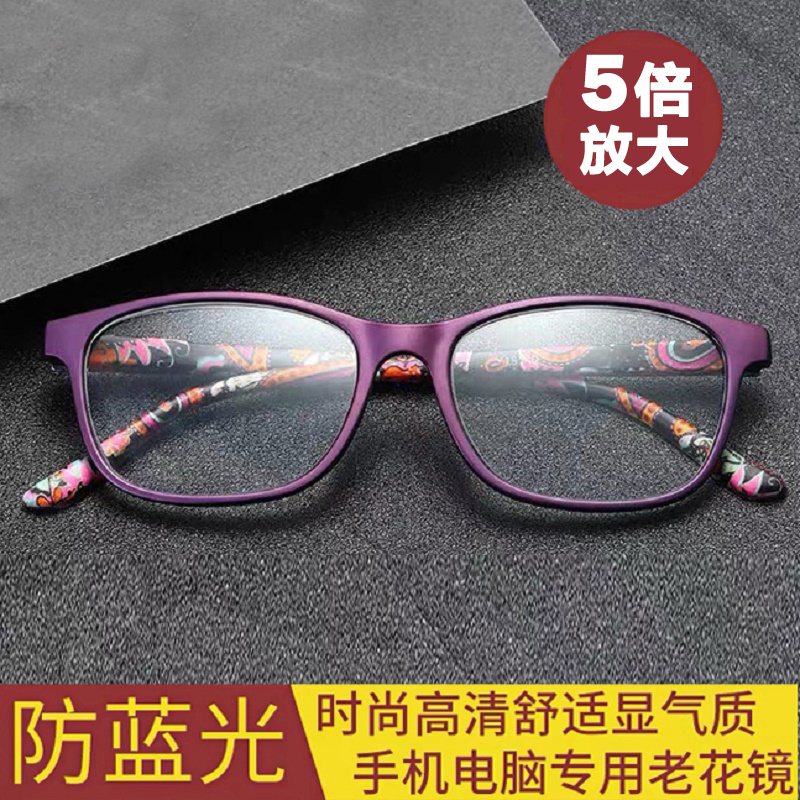 上新防蓝光老花镜男女时尚超轻优雅舒适防辐射高清抗疲劳老人老光