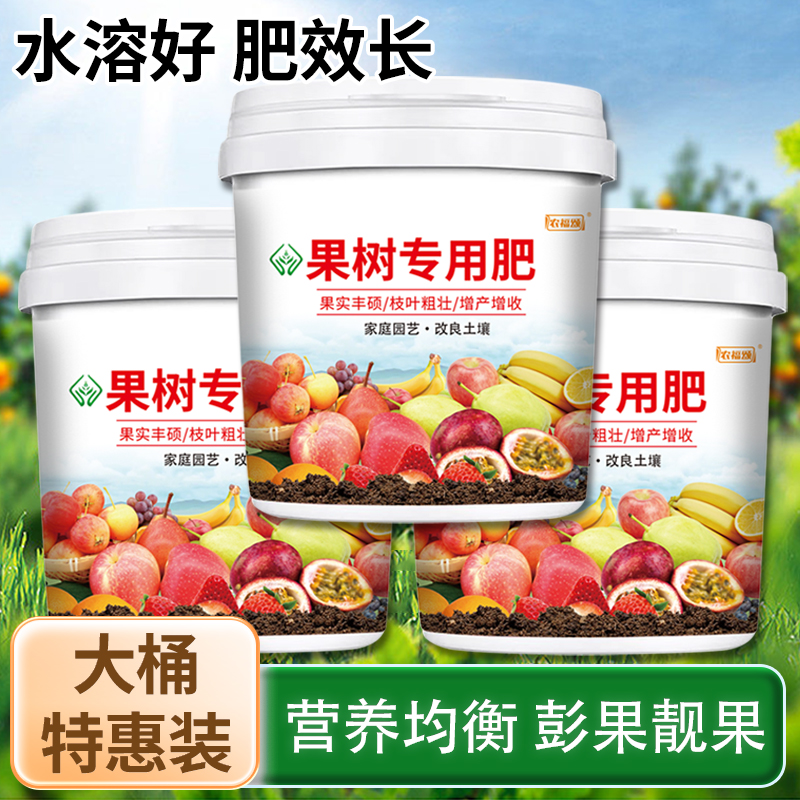 果树专用肥料果园果蔬颗粒型复合肥缓释肥草莓植物氮磷钾有机肥