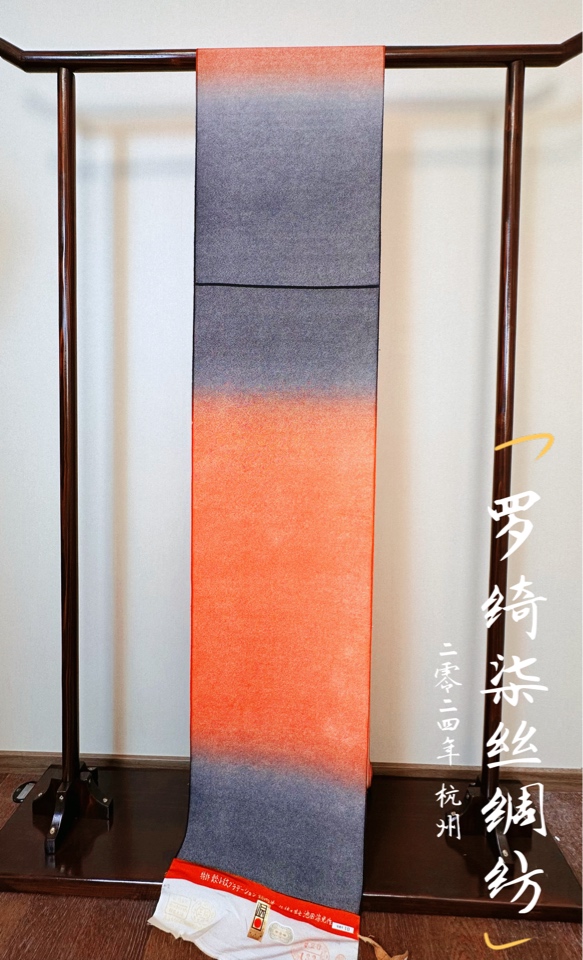 付下鱼鳞鮫纹京友禅晕染紅緋色正绢