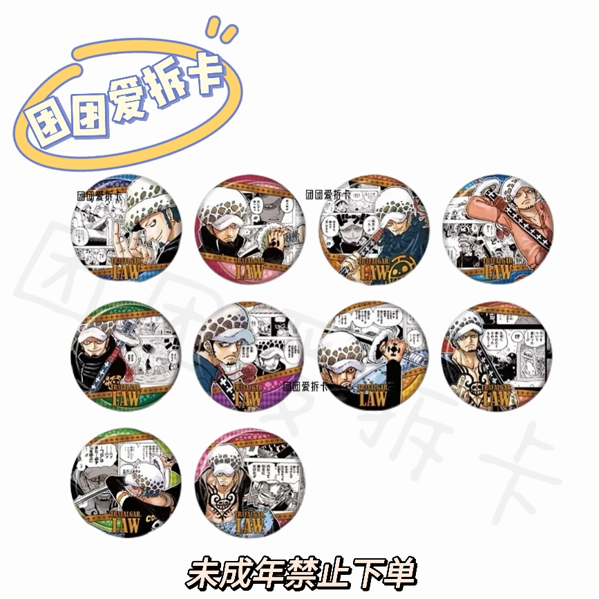 【海贼王】海贼王JS限定原画徽章 75m吧唧 罗个人池