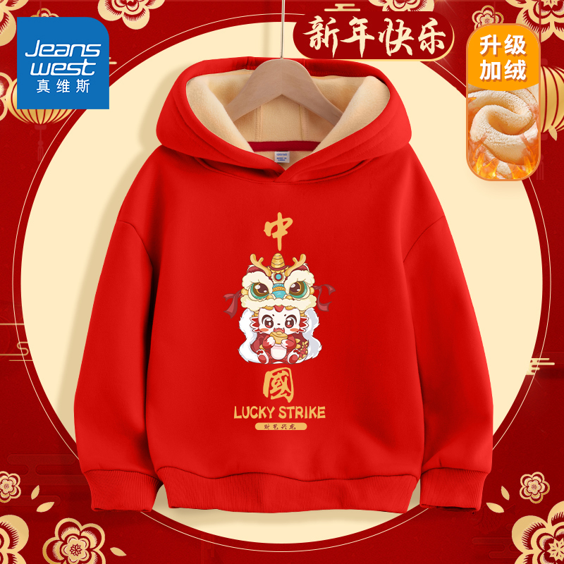真维斯童装儿童加绒卫衣2023新款男童红色新年上衣女大童加厚冬装