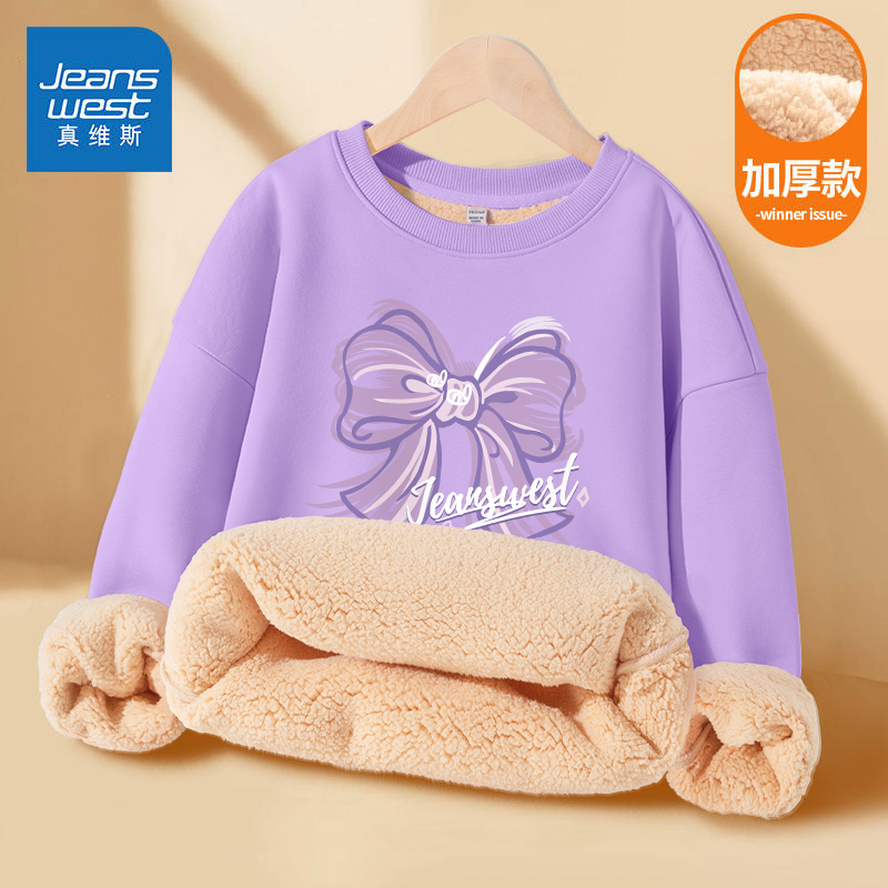 真维斯童装女童卫衣秋冬加绒儿童洋气紫色棉衣女大童保暖加厚上衣