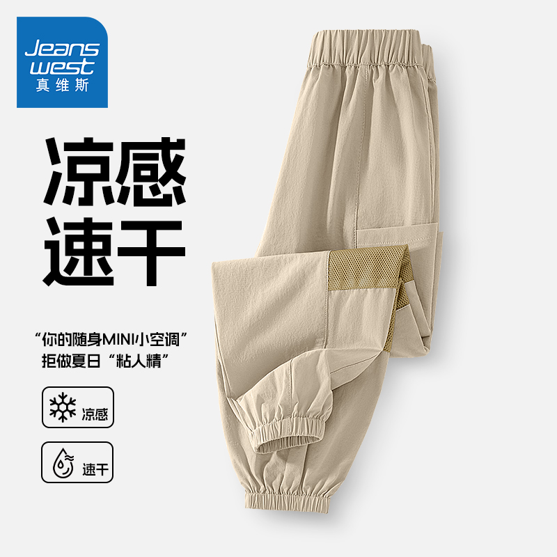 真维斯童装男女童裤子夏款儿童夏季冰丝户外工装裤薄款洋气长裤