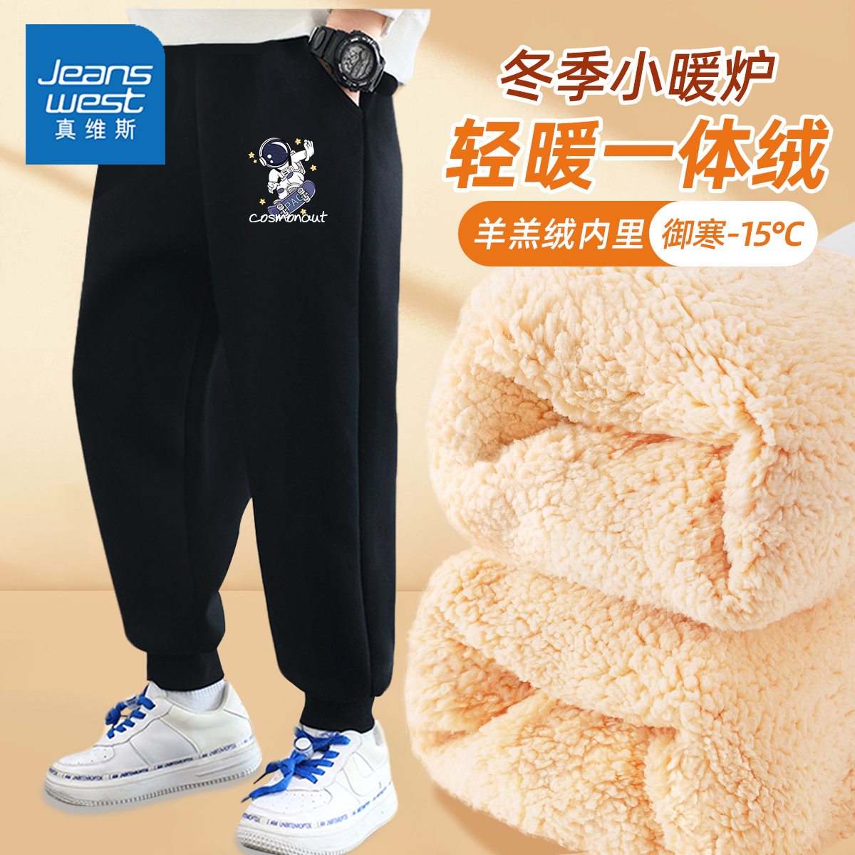 真维斯童装男童加绒裤子秋冬季加厚一体绒长裤儿童保暖休闲运动裤