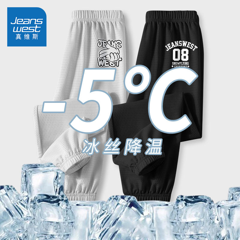 真维斯童装防蚊裤夏男童2023新款冰丝裤儿童夏季速干裤男大童裤子