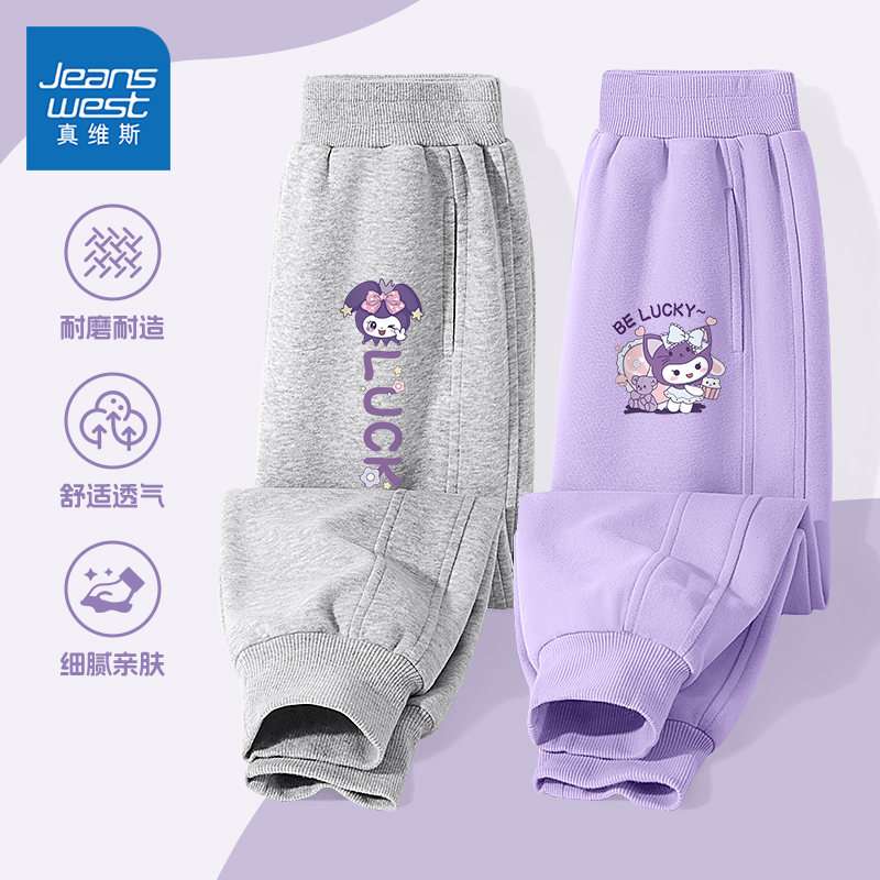 真维斯童装女童春秋卫裤2024新款儿童时髦耐磨运动裤女孩加绒裤子