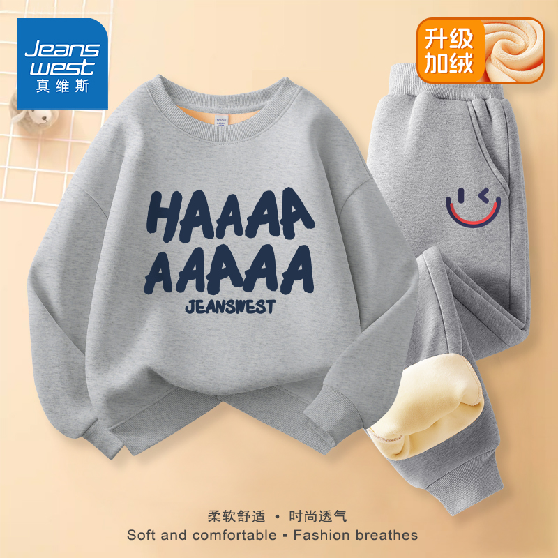 真维斯童装儿童加绒套装男童冬季休闲卫衣运动裤大童秋冬保暖卫裤