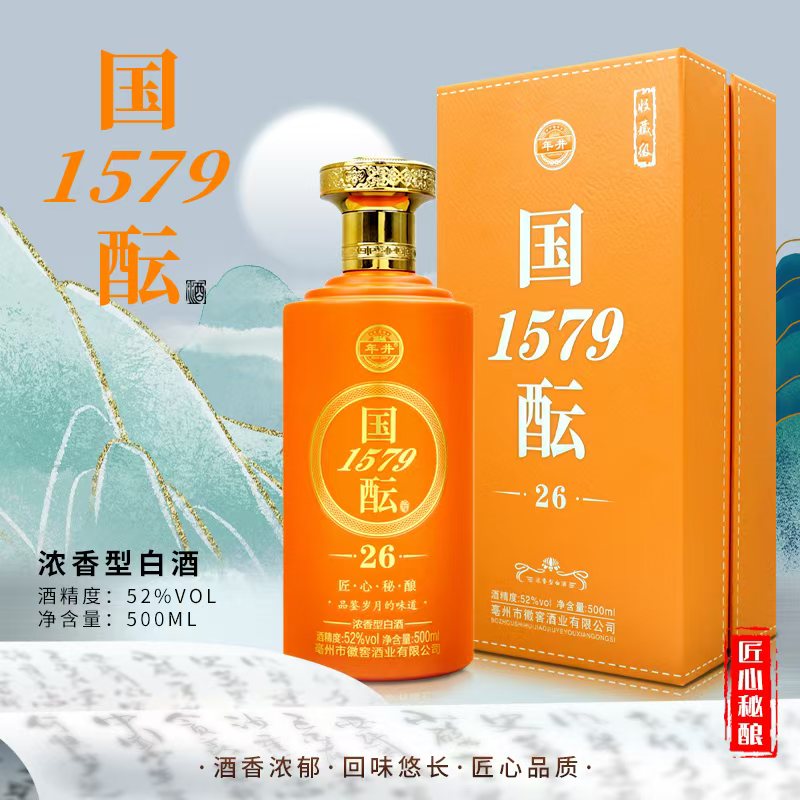 年井【钜惠补贴】国酝书本盒52度浓香白酒 单瓶500ML 52度
