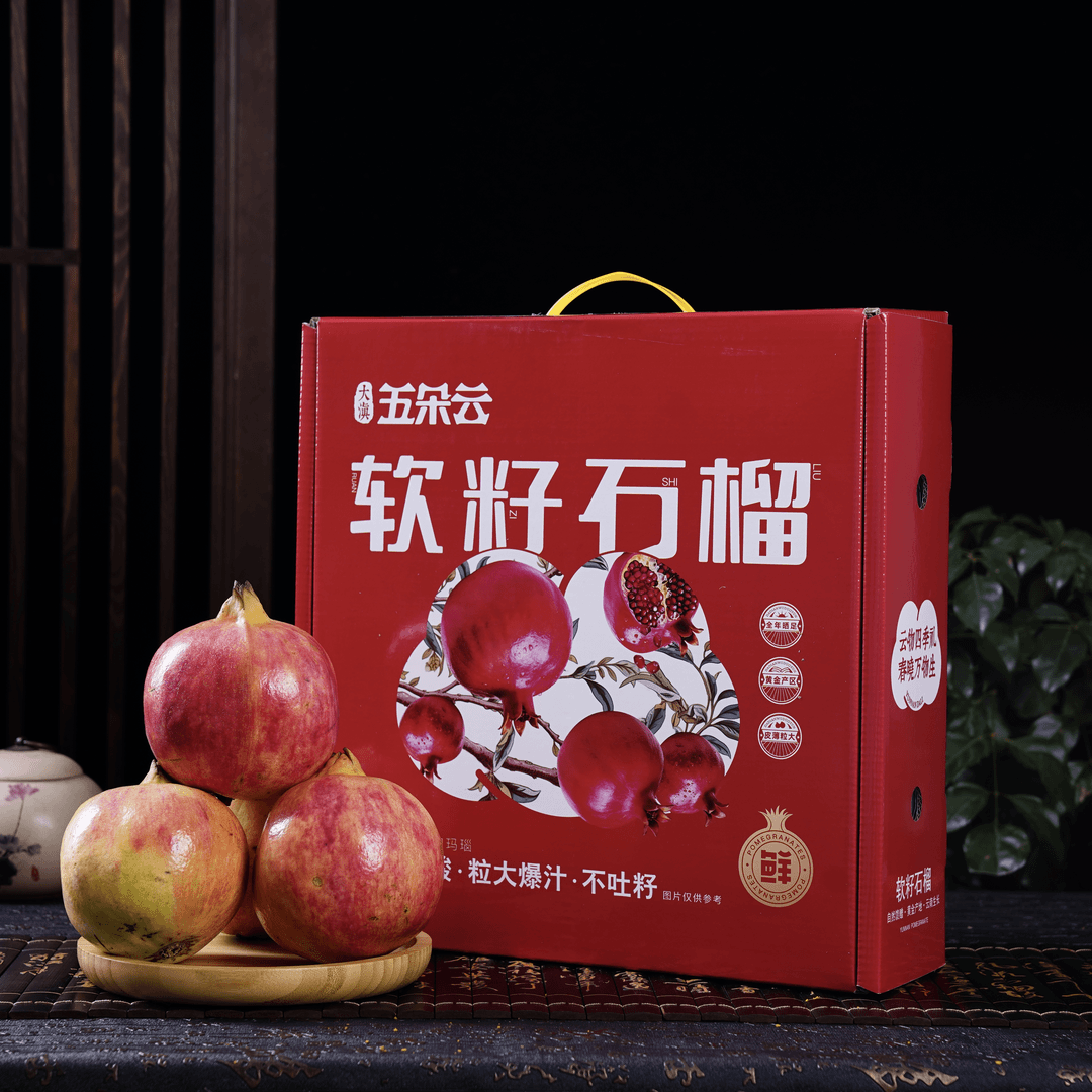 【顺丰包邮】云南高原突尼斯软籽石榴中秋礼盒装